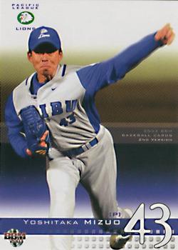 2003 BBM #630 Yoshitaka Mizuo Front