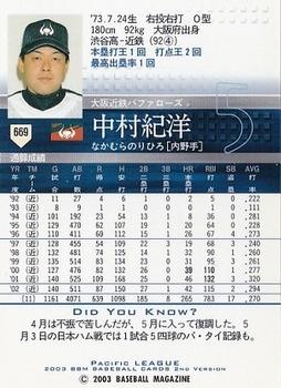 2003 BBM #669 Norihiro Nakamura Back