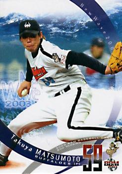 2003 BBM #817 Takuya Matsumoto Front