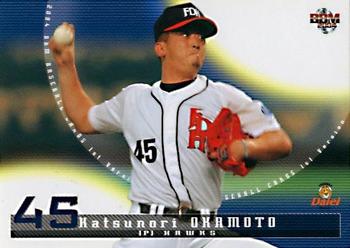 2004 BBM #8 Katsunori Okamoto Front