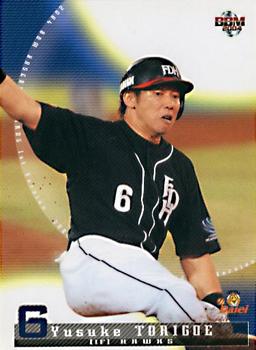 2004 BBM #15 Yusuke Torigoe Front