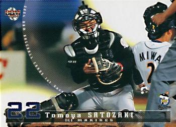 2004 BBM #105 Tomoya Satozaki Front
