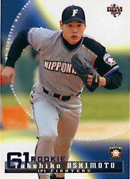 2004 BBM #152 Takehiko Oshimoto Front