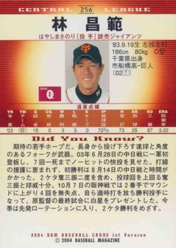 2004 BBM #256 Masanori Hayashi Back