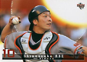 2004 BBM #259 Shinnosuke Abe Front