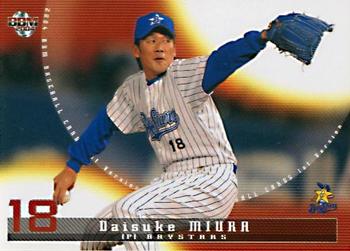 2004 BBM #346 Daisuke Miura Front