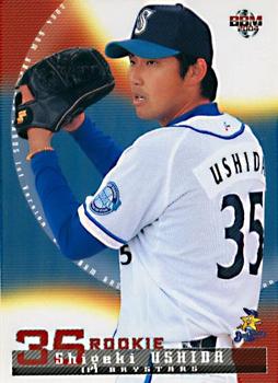 2004 BBM #371 Shigeki Ushida Front