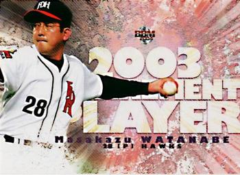 2004 BBM #417 Masakazu Watanabe Front