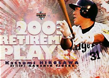 2004 BBM #425 Katsumi Hirosawa Front