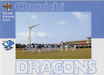 2004 BBM #436 Dragons Checklist Front
