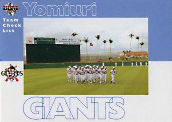 2004 BBM #437 Giants Checklist Front
