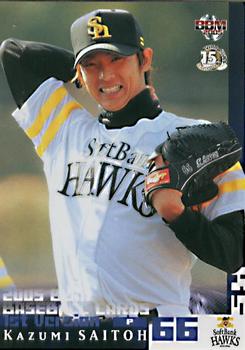2005 BBM #58 Kazumi Saitoh Front