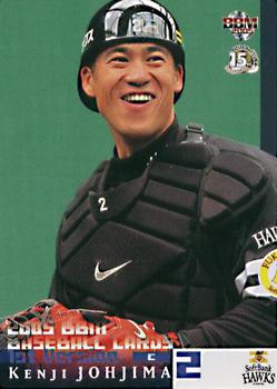 2005 BBM #59 Kenji Johjima Front