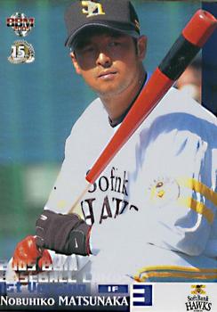 2005 BBM #61 Nobuhiko Matsunaka Front