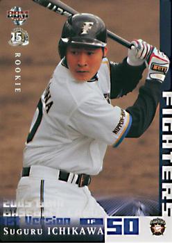 2005 BBM #121 Suguru Ichikawa Front