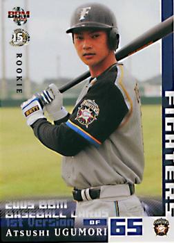 2005 BBM #123 Atsushi Ugumori Front