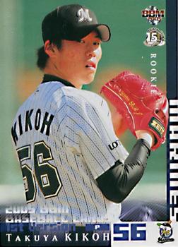 2005 BBM #161 Takuya Kikoh Front