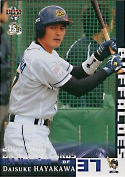 2005 BBM #199 Daisuke Hayakawa Front
