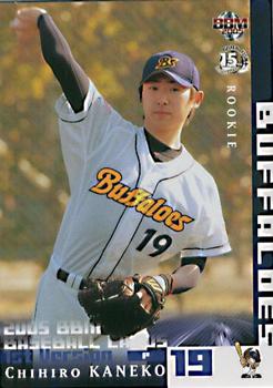 2005 BBM #202 Chihiro Kaneko Front