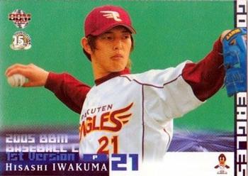 2005 BBM #213 Hisashi Iwakuma Front
