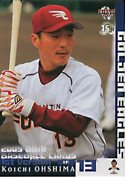 2005 BBM #231 Koichi Ohshima Front