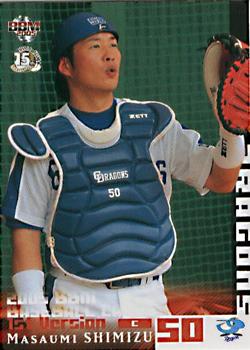 2005 BBM #263 Masaumi Shimizu Front