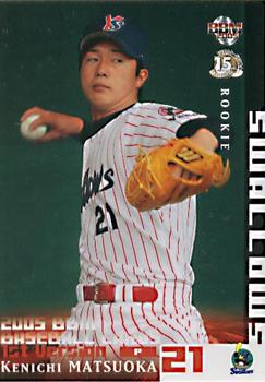 2005 BBM #325 Kenichi Matsuoka Front