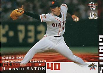 2005 BBM #341 Hiroshi Satoh Front