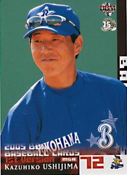 2005 BBM #452 Kazuhiko Ushijima Front