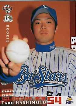 2005 BBM #488 Taro Hashimoto Front