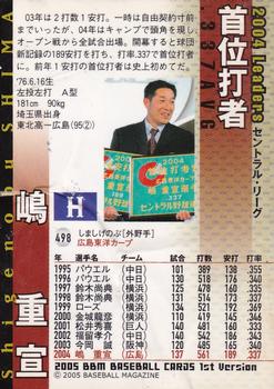 2005 BBM #498 Shigenobu Shima Back