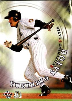 2005 BBM #533 Yukihiko Satoh Front