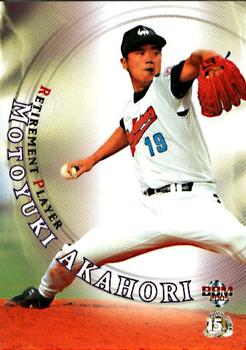 2005 BBM #535 Motoyuki Akahori Front