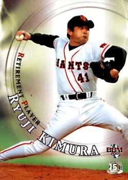 2005 BBM #538 Ryuji Kimura Front