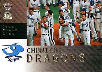2005 BBM #554 Dragons Checklist Front
