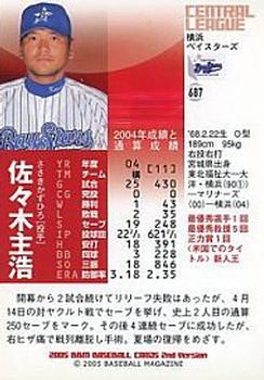 2005 BBM #687 Kazuhiro Sasaki Back