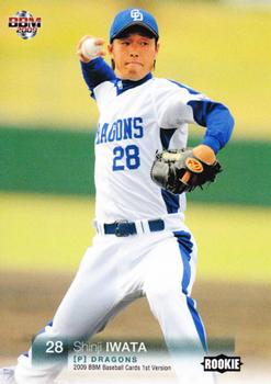 2009 BBM #322 Shinji Iwata Front