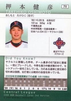 2009 BBM #711 Takehiko Oshimoto Back