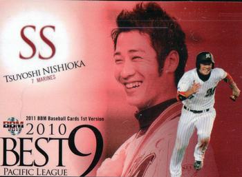 2011 BBM #364 Tsuyoshi Nishioka Front