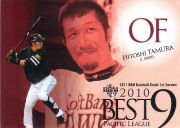 2011 BBM #365 Hitoshi Tamura Front