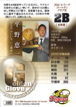 2011 BBM #389 Keiichi Hirano Back