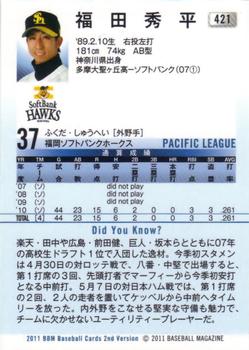 2011 BBM #421 Shuhei Fukuda Back