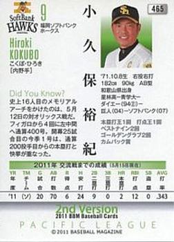 2011 BBM #465 Hiroki Kokubo Back