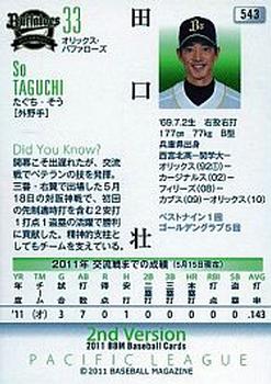 2011 BBM #543 So Taguchi Back