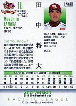 2011 BBM #547 Masahiro Tanaka Back