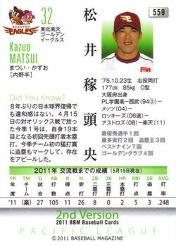 2011 BBM #559 Kazuo Matsui Back