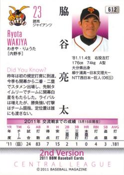 2011 BBM #612 Ryota Wakiya Back