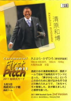 2011 BBM #723 Kazuhiro Kiyohara Back