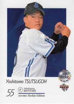 2010 BBM Rookie Edition #42 Yoshitomo Tsutsugo Front