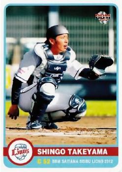 2012 BBM Saitama Seibu Lions #L38 Shingo Takeyama Front